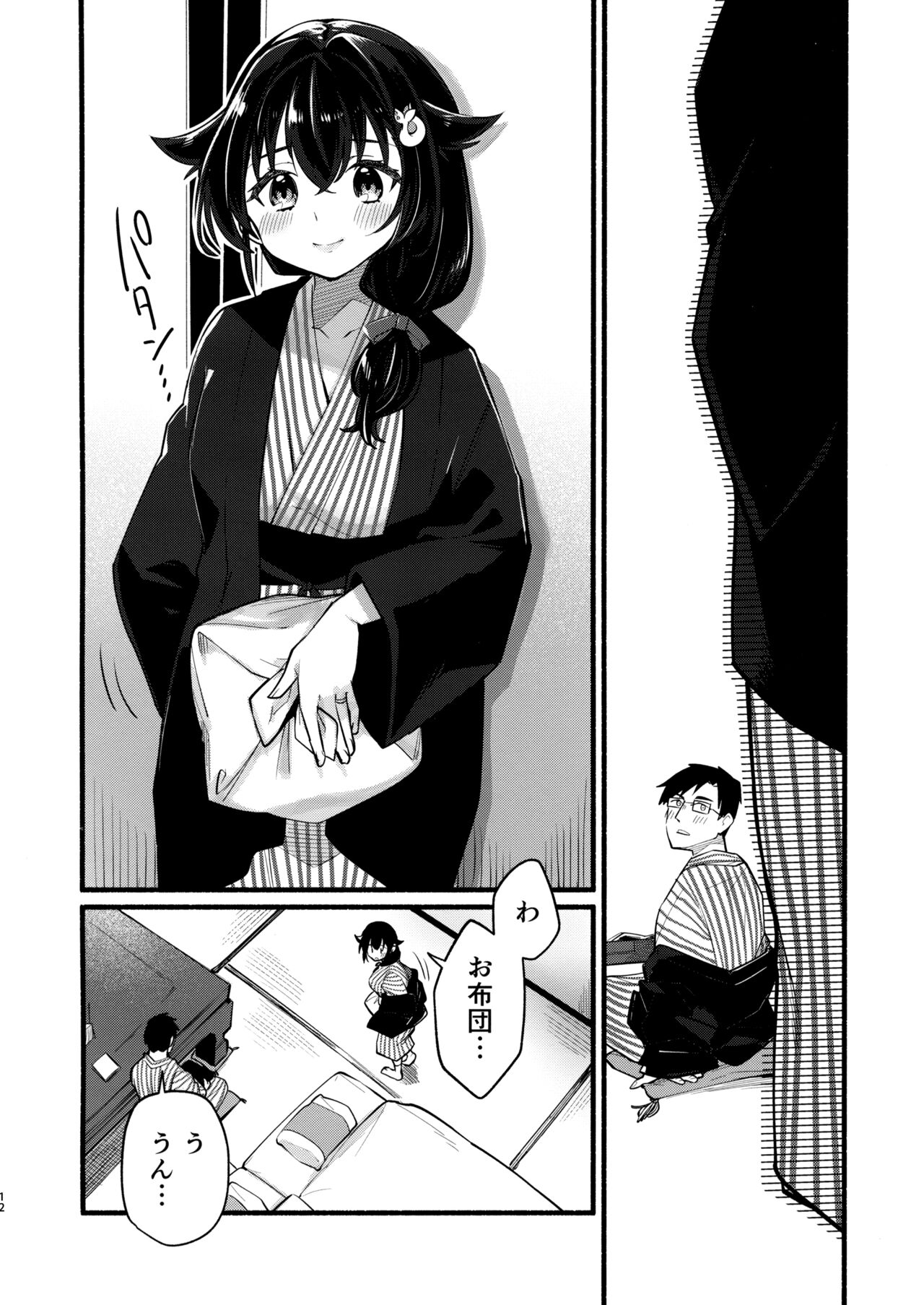 Jingei-chan to Mitsugetsu Onsen Tabi no Yado page 11 full