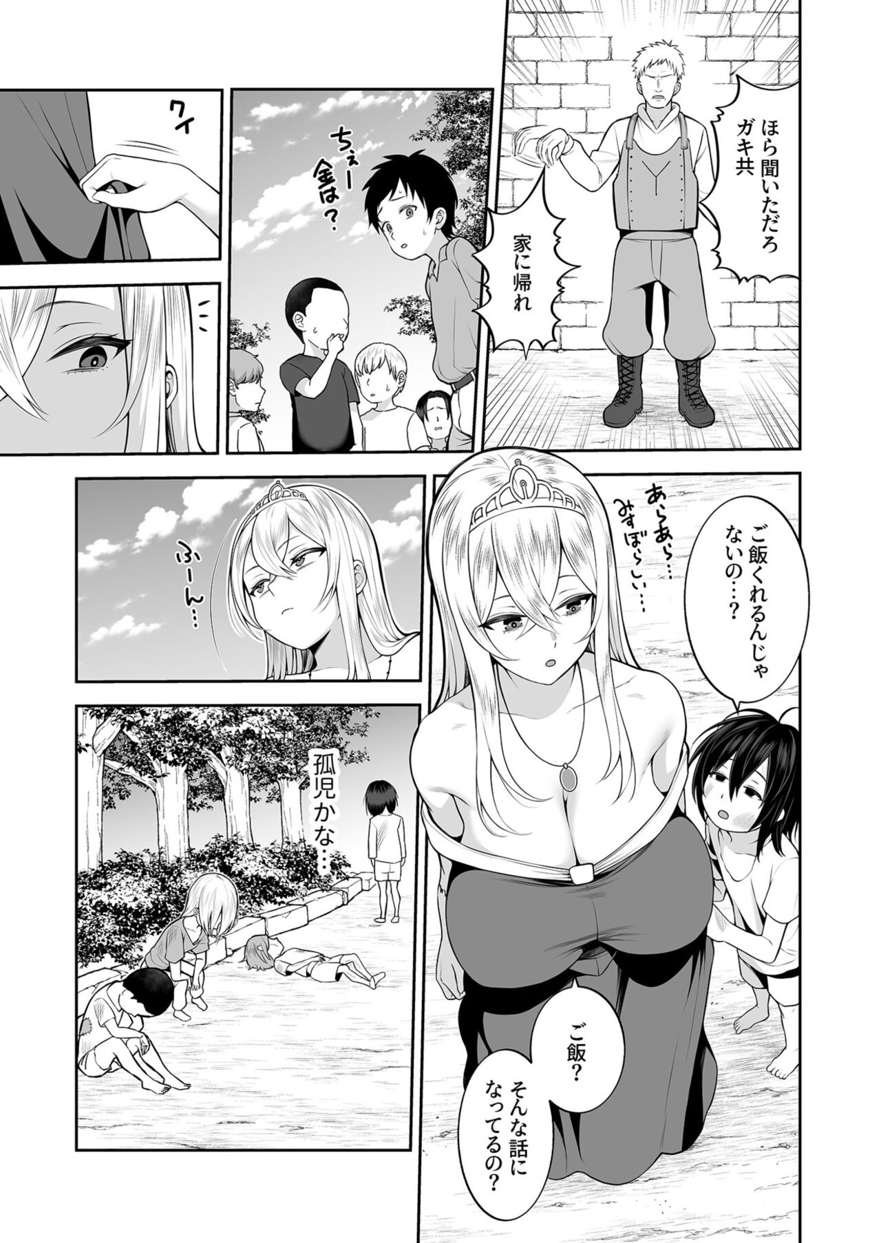 Valerie Monogatari 3 〜Suki nishi te ii no yo〜 page 5 full