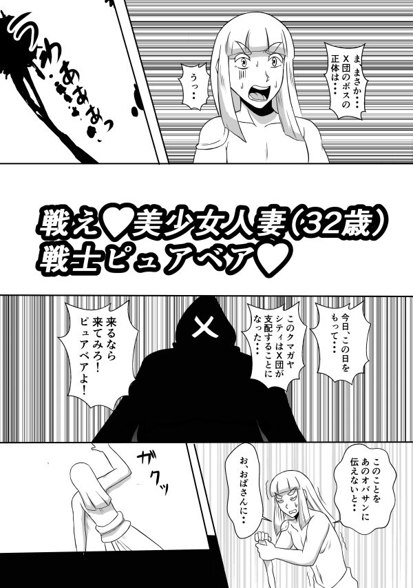 Henna Hanashi... Aru Hi, Megami ga Futtekita page 6 full