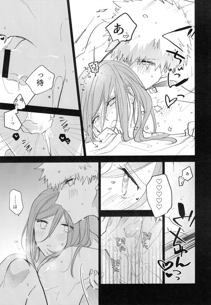 Ai sa reterujan! page 11 full