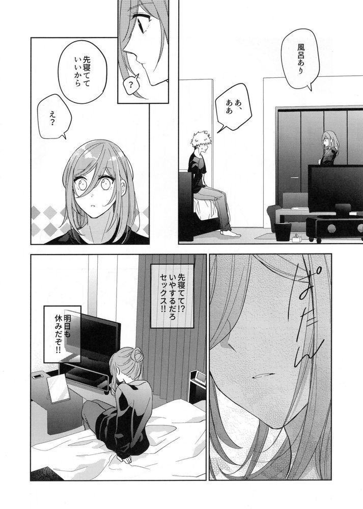 Ai sa reterujan! page 6 full