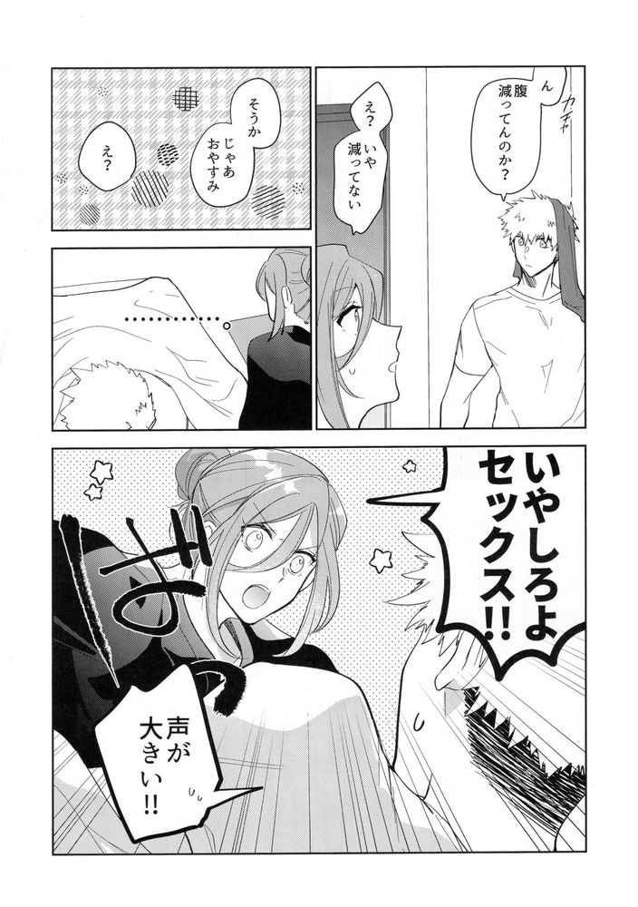 Ai sa reterujan! page 7 full