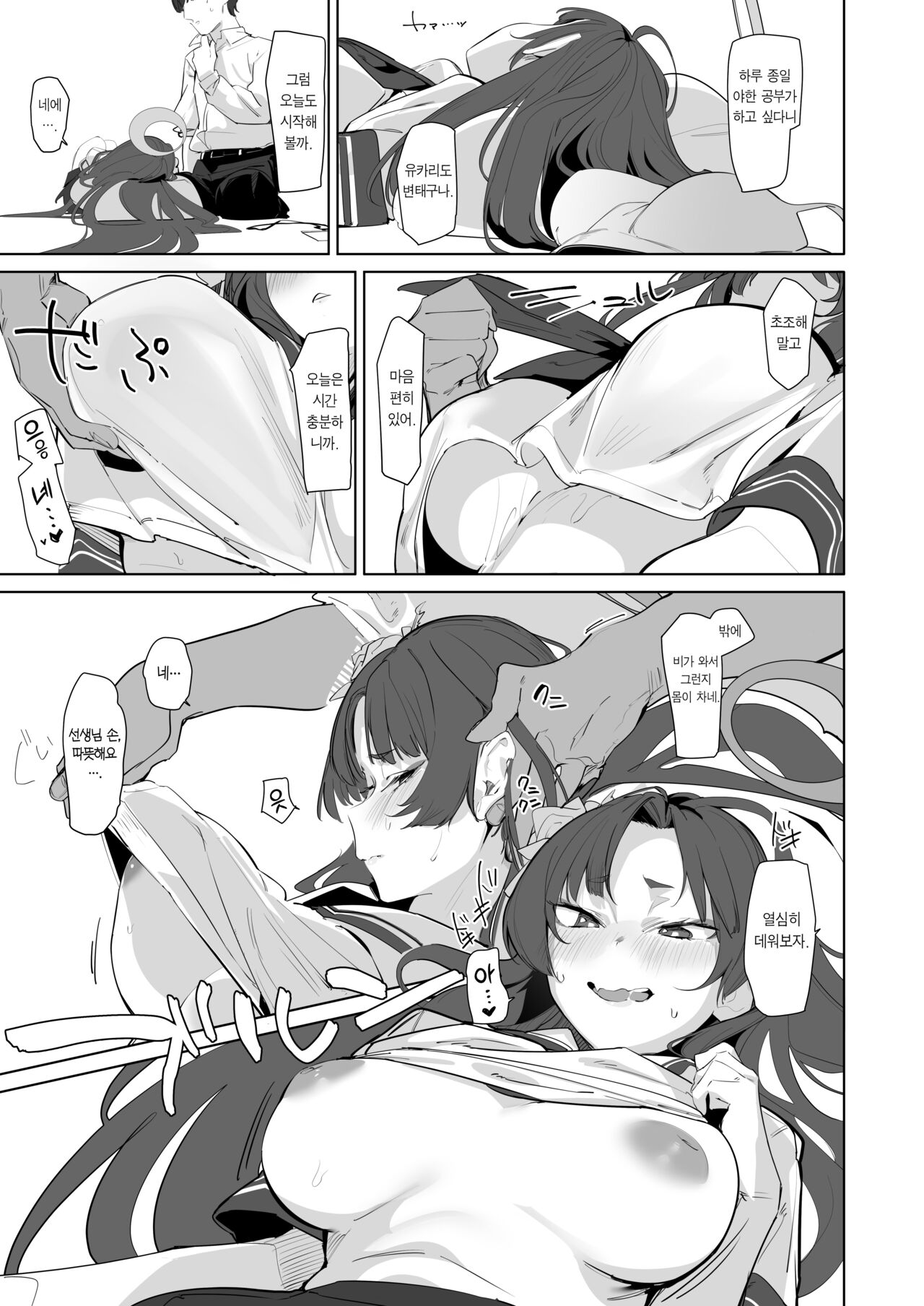 Honjitsu mo Midomo ni Gokyouji Kudasaimase | 오늘도 소녀에게 가르침을 주시어요 page 4 full
