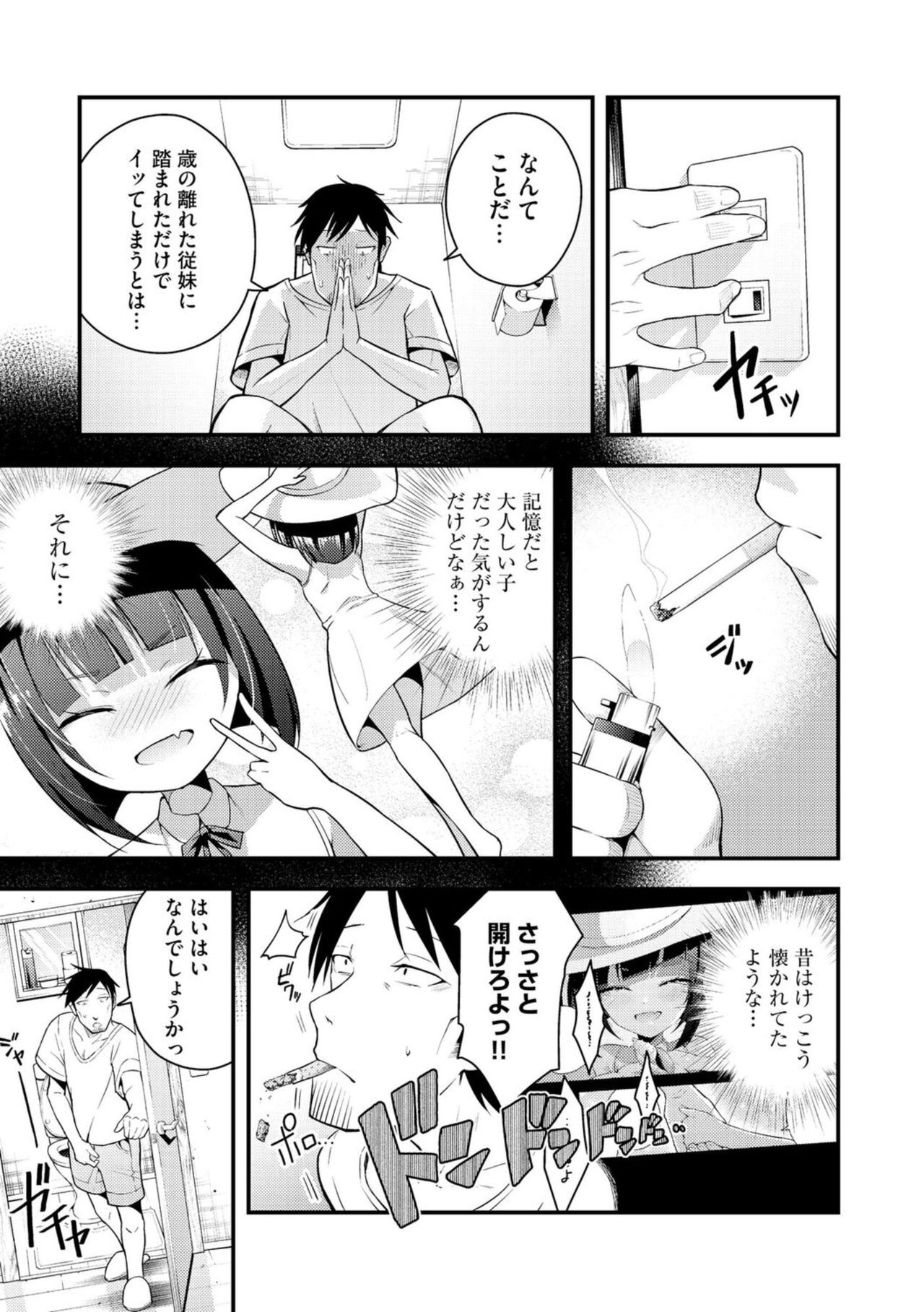 Rurichan wa Wakaranai ~ Dōtei Ojisan to Mesugaki-chan ~ 1 page 11 full