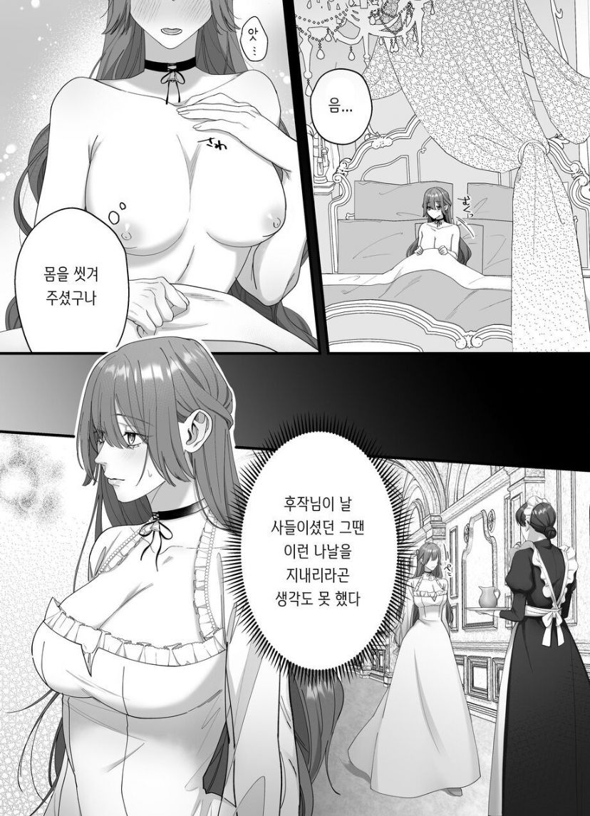 性奴隷のはずが溺愛されています page 7 full