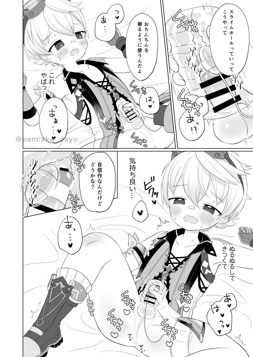 Bennett-kun to Asobou! page 10 full