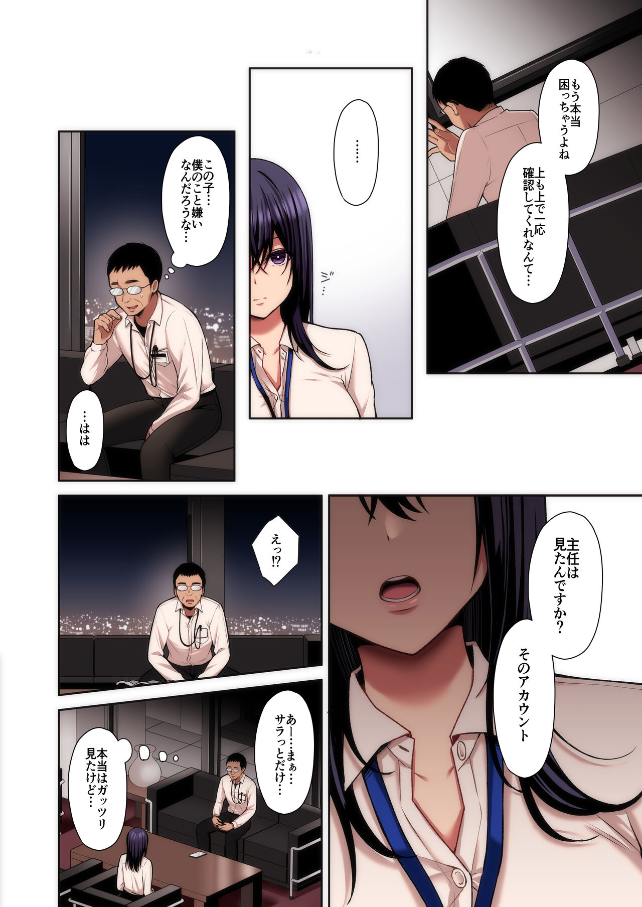 泡沫〜裏垢ドM派遣OLオナホ調教〜 フルカラー版 page 5 full