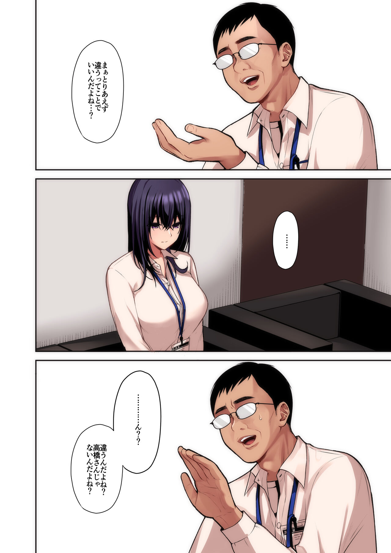 泡沫〜裏垢ドM派遣OLオナホ調教〜 フルカラー版 page 7 full