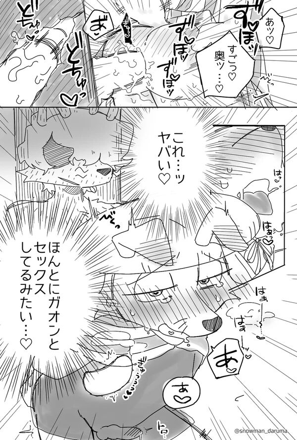 Zorori-sensei assturbates against a tree page 3 full
