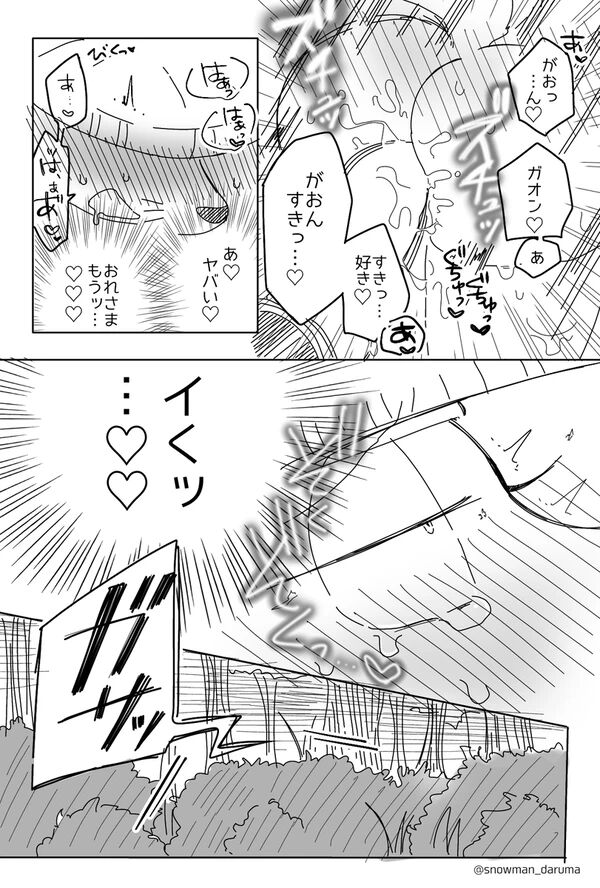 Zorori-sensei assturbates against a tree page 4 full
