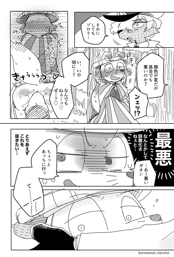 Zorori-sensei assturbates against a tree page 6 full