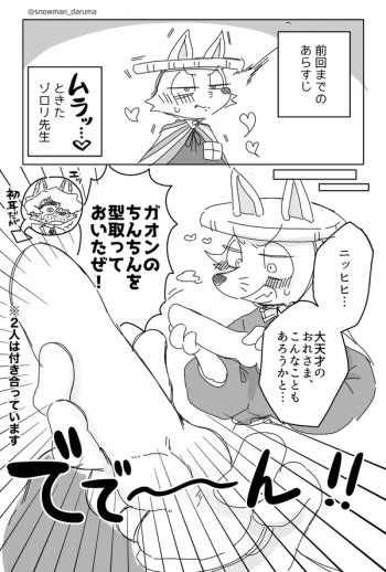 [Yukinohara Daruma (@snowman_daruma)] Zorori-sensei assturbates against a tree (Kaiketsu Zorori) cover