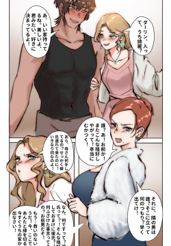 母と女装息子 前編