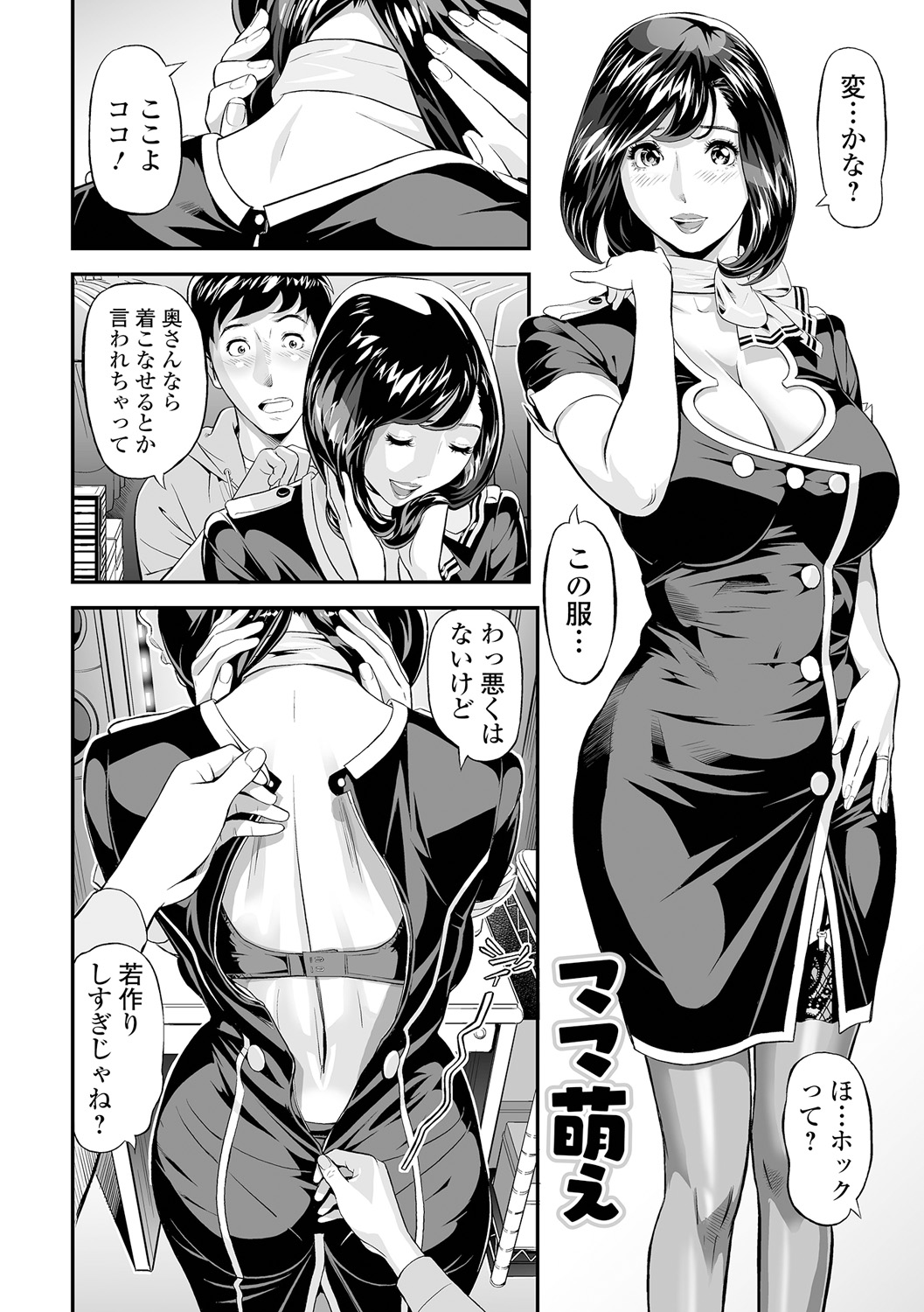 Elegant Erogant page 6 full
