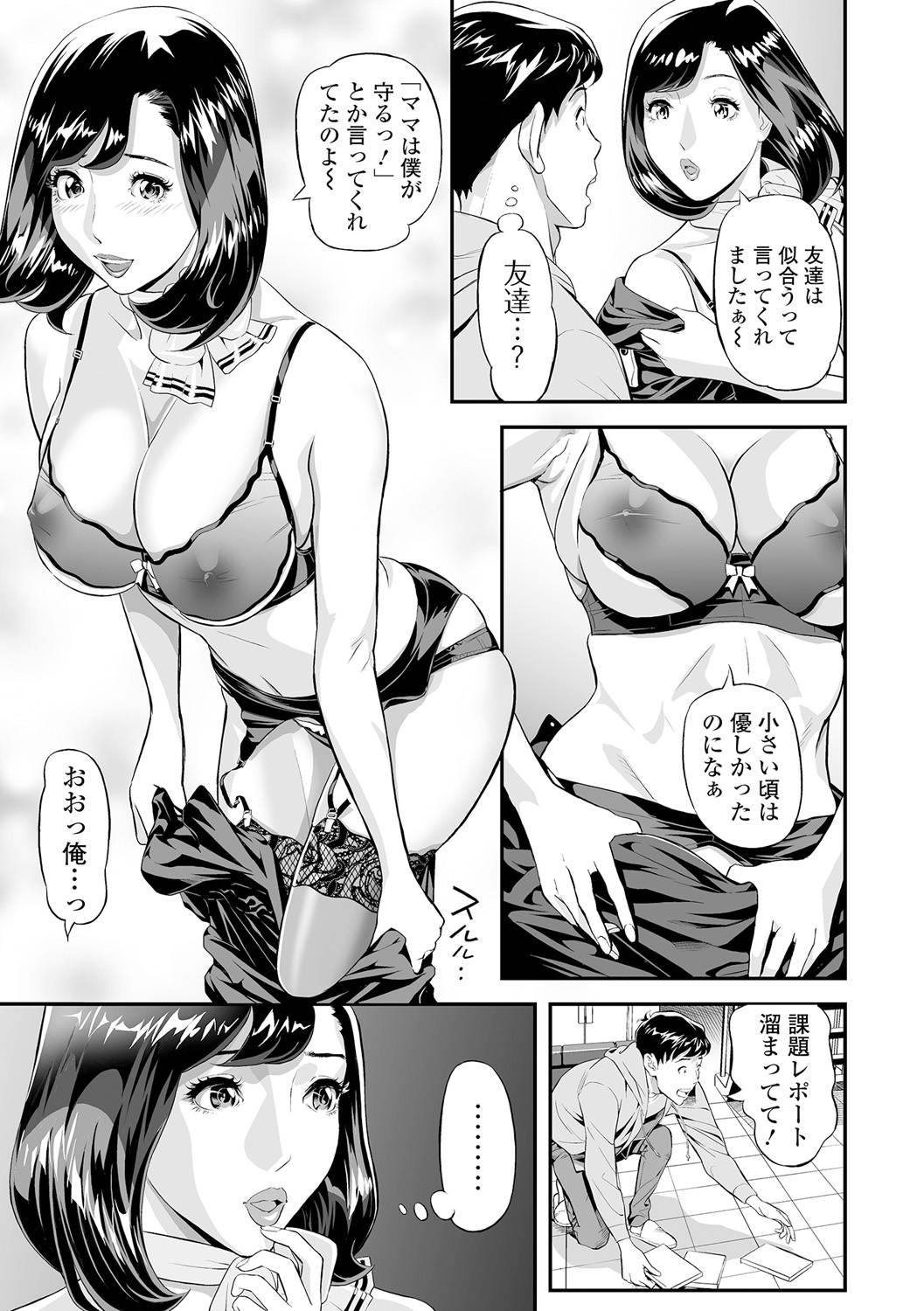 Elegant Erogant page 7 full