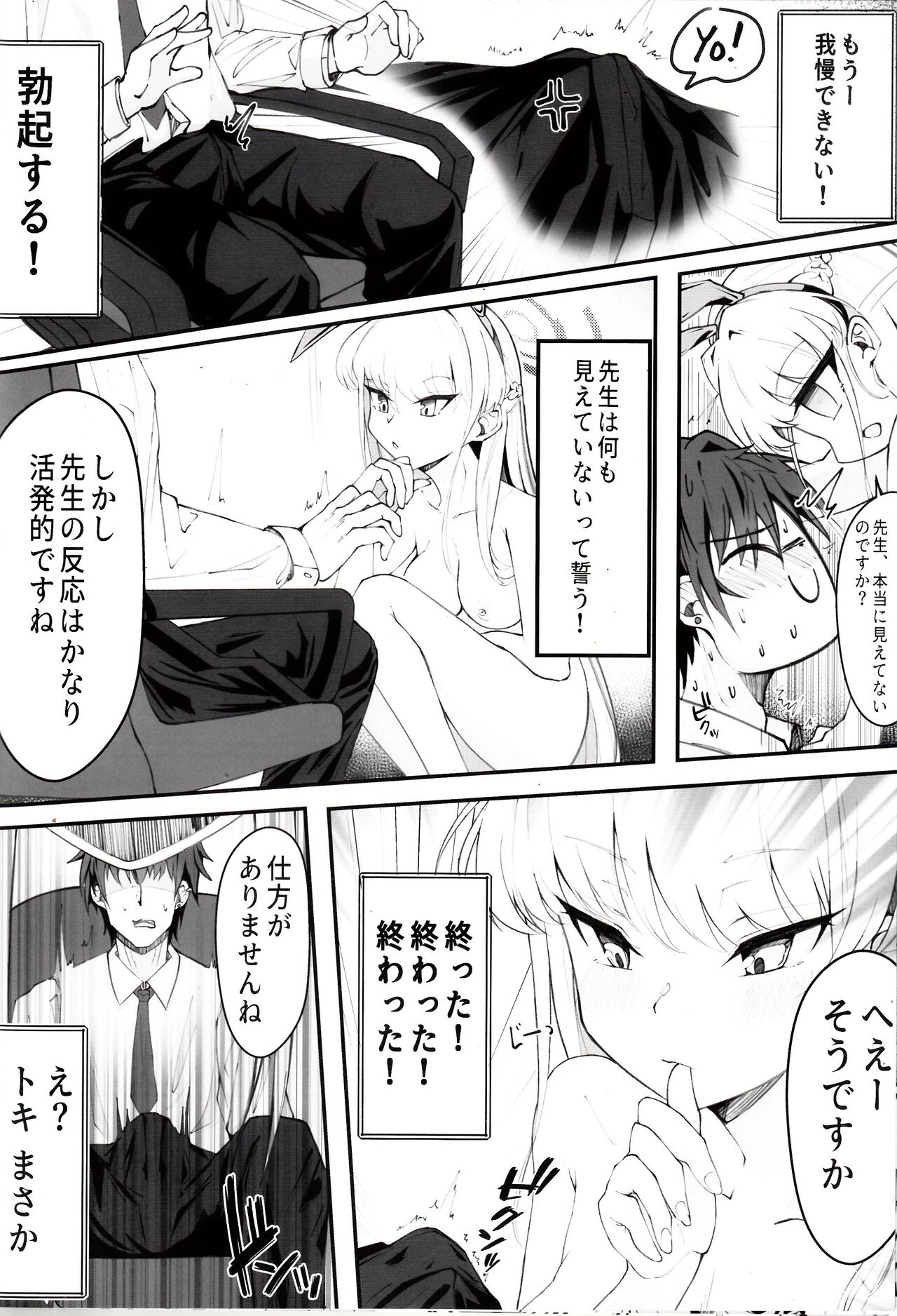 Ecchi na Kiki Tameshite mo ii desu ka? page 11 full