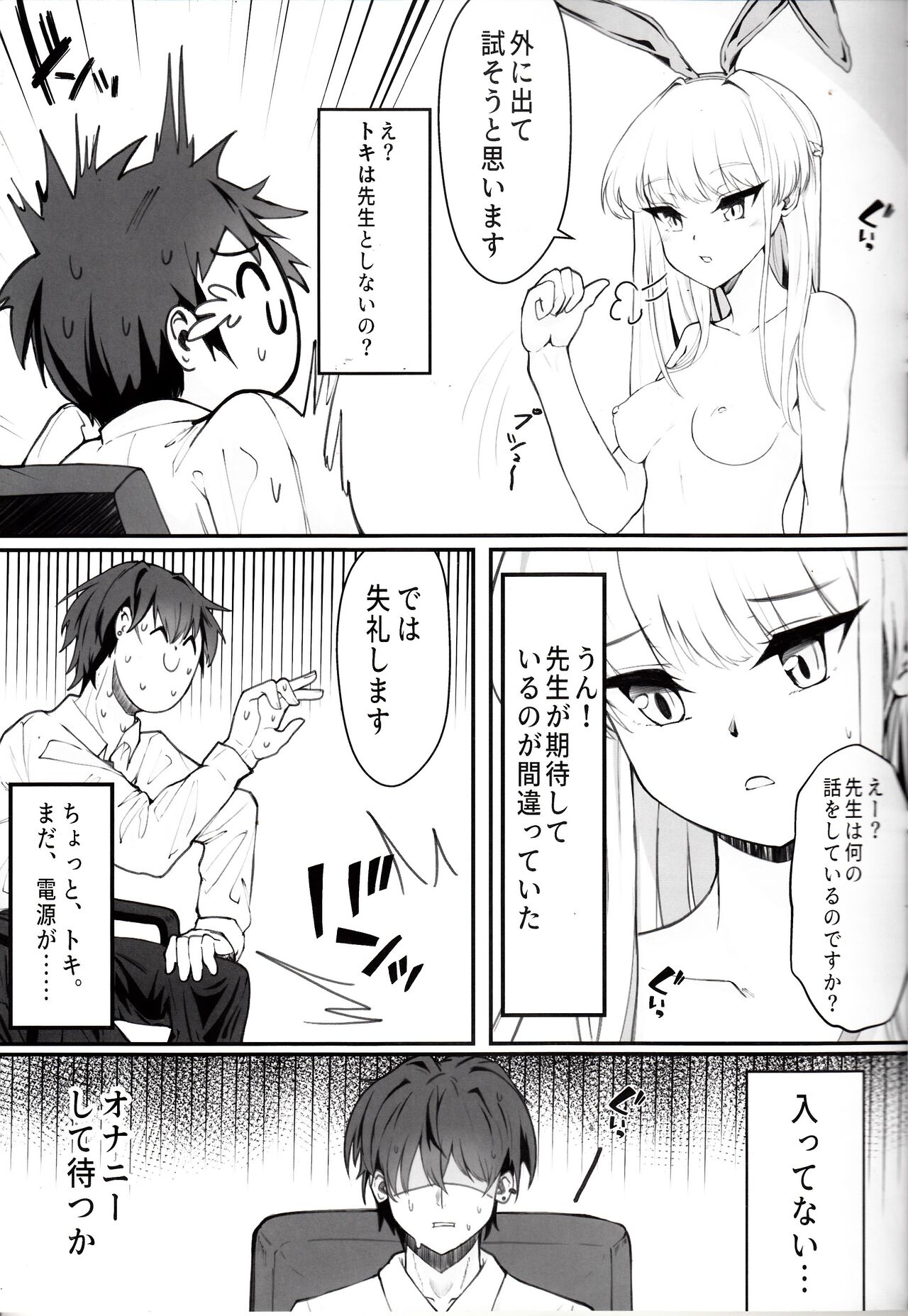 Ecchi na Kiki Tameshite mo ii desu ka? page 12 full