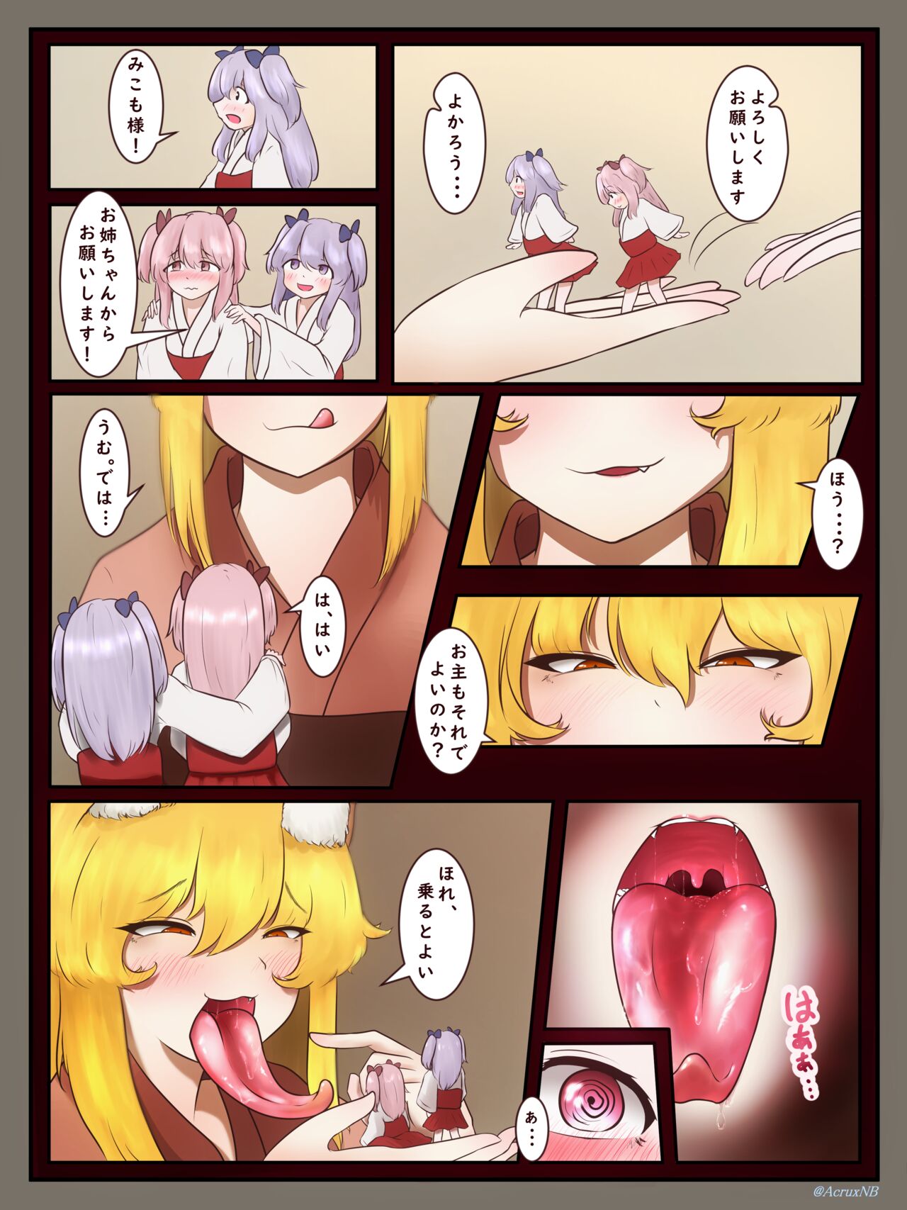Uchiyoso marunomi page 1 full