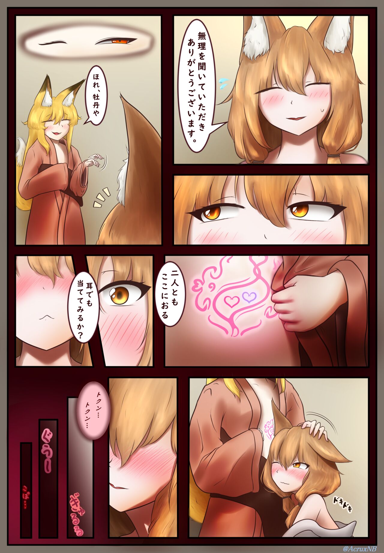 Uchiyoso marunomi page 6 full