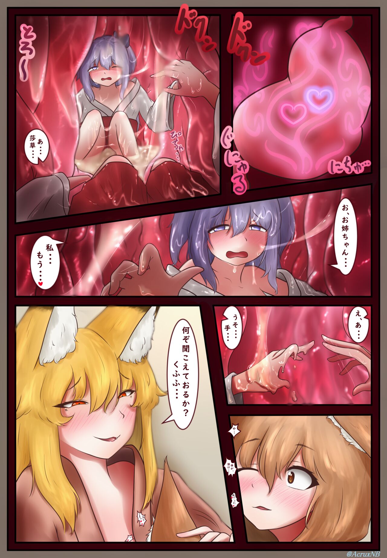 Uchiyoso marunomi page 7 full