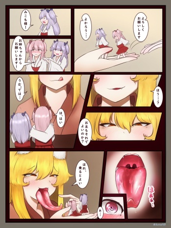[AcruxNB] Uchiyoso marunomi cover