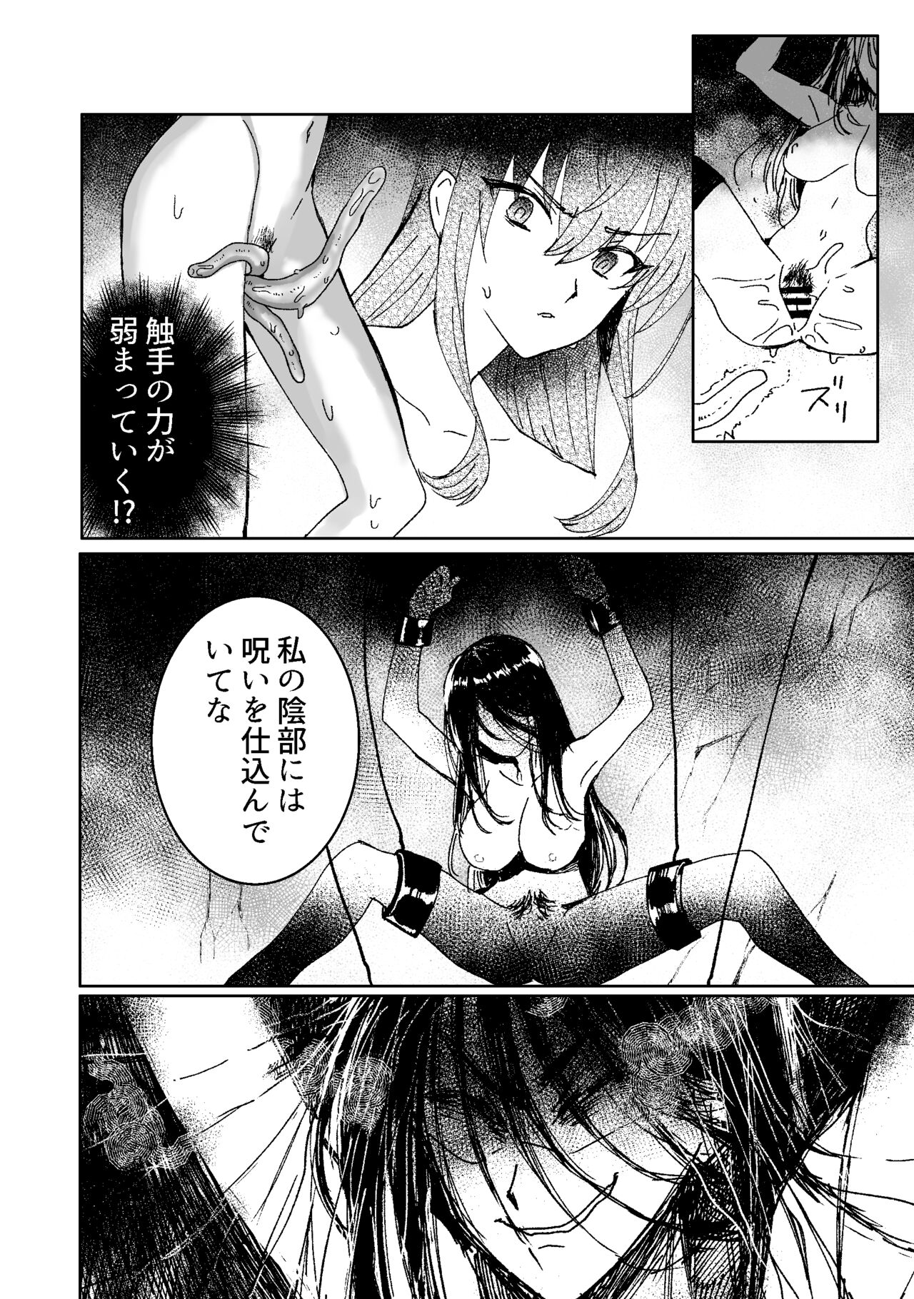 Lamia-ka Shita kara  Ecchi suru Kai page 3 full