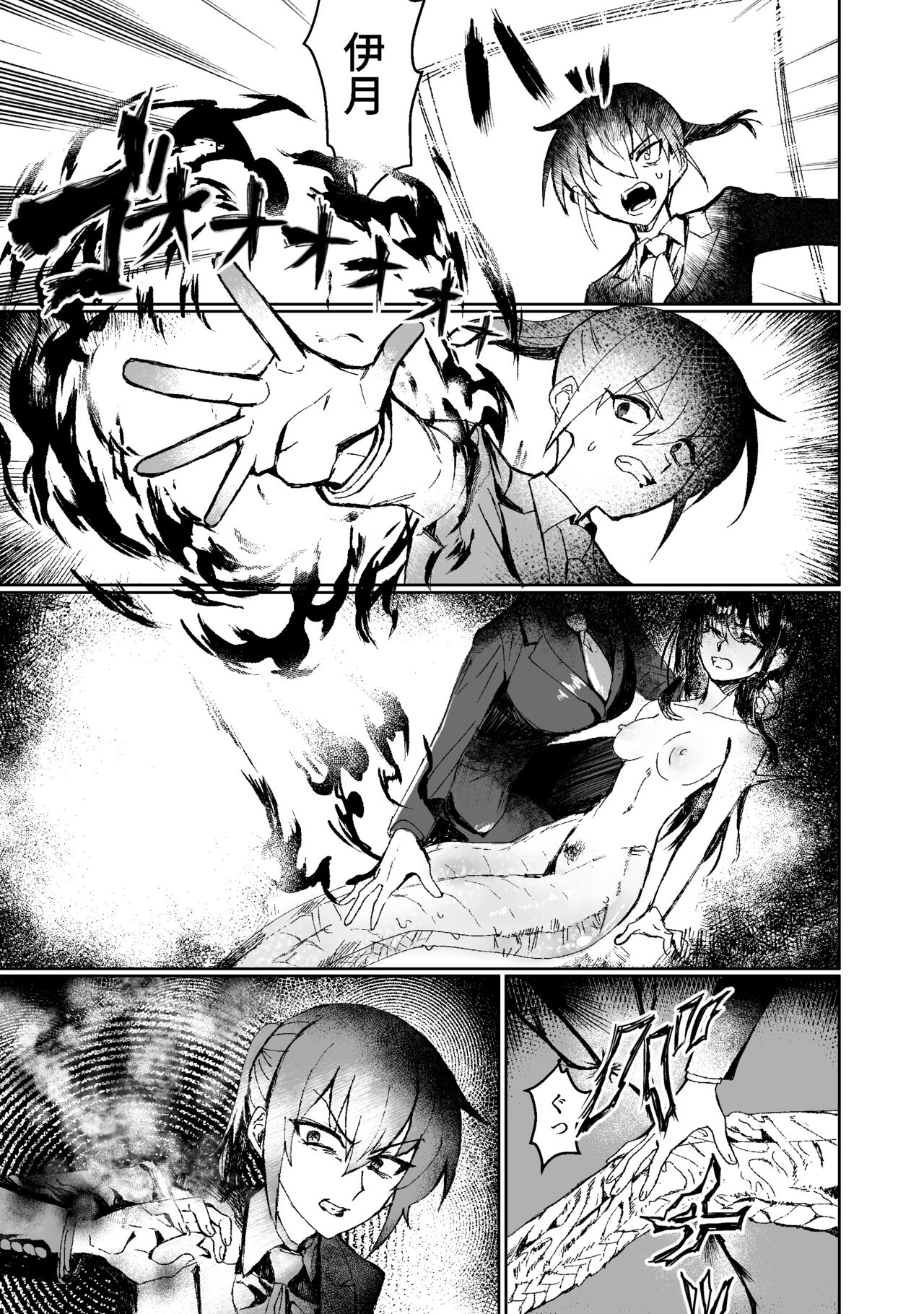 Lamia-ka Shita kara  Ecchi suru Kai page 6 full