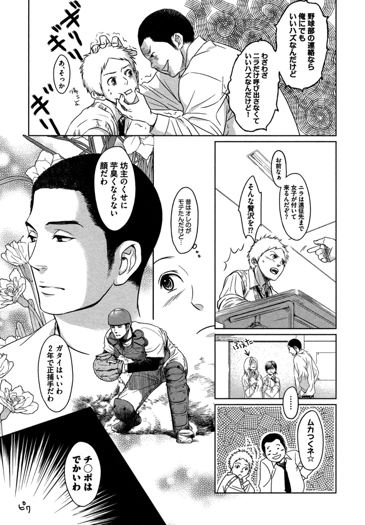Honjitsu kara no Rinjin-ai page 11 full