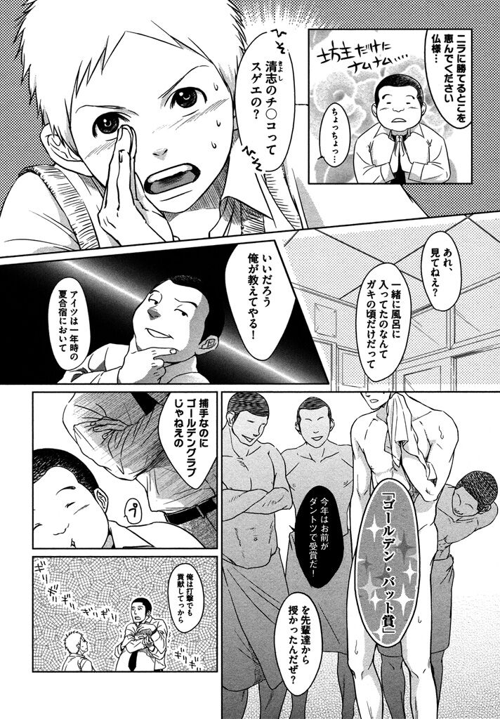 Honjitsu kara no Rinjin-ai page 12 full