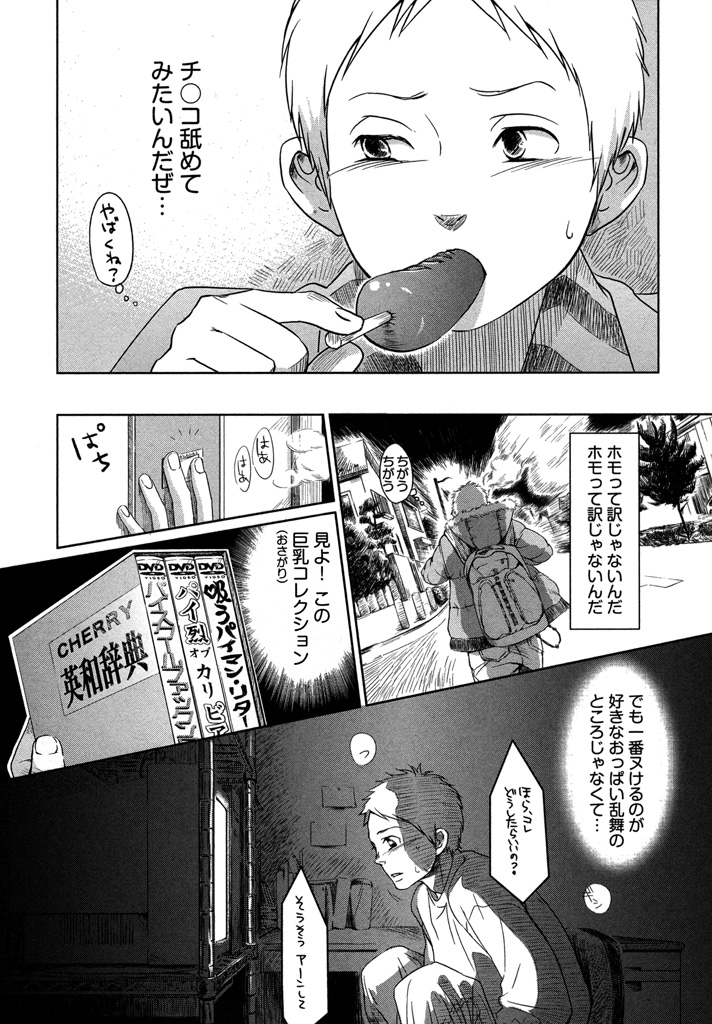 Honjitsu kara no Rinjin-ai page 7 full