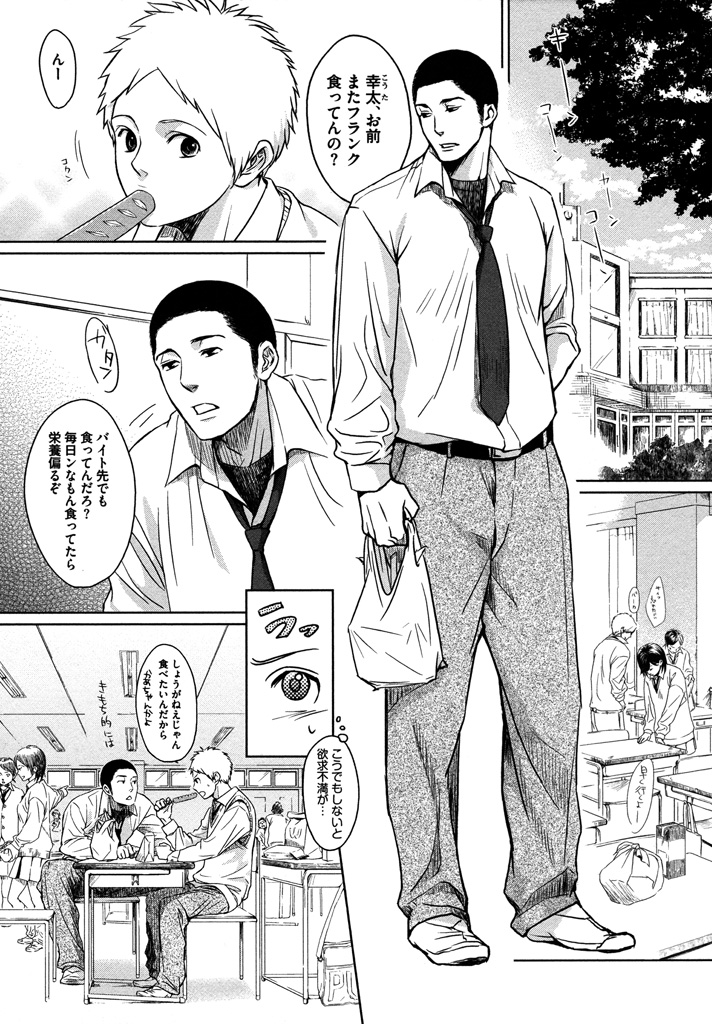 Honjitsu kara no Rinjin-ai page 9 full