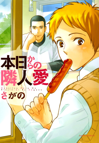 [Sagano] Honjitsu kara no Rinjin-ai (Digital) cover