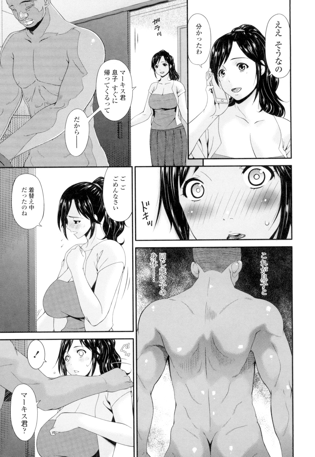 Youbo page 10 full