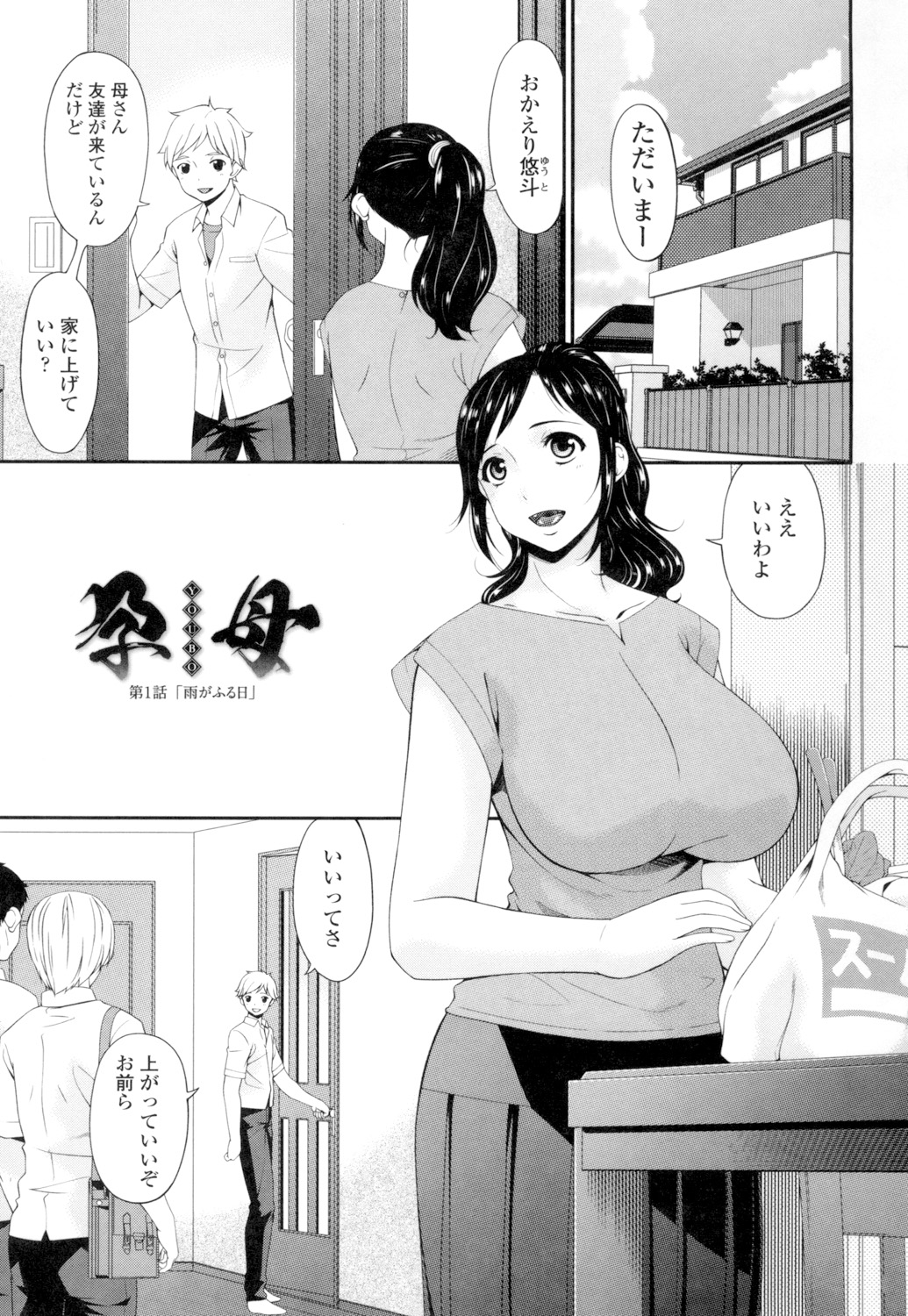 Youbo page 6 full