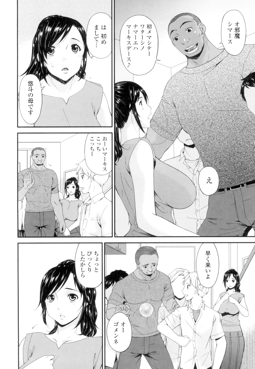 Youbo page 7 full