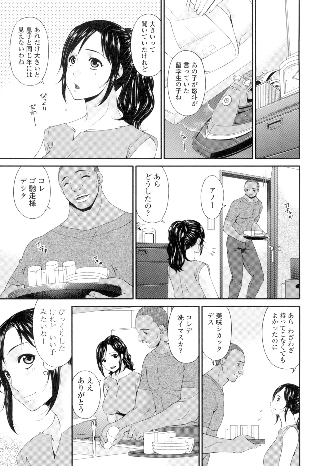Youbo page 8 full