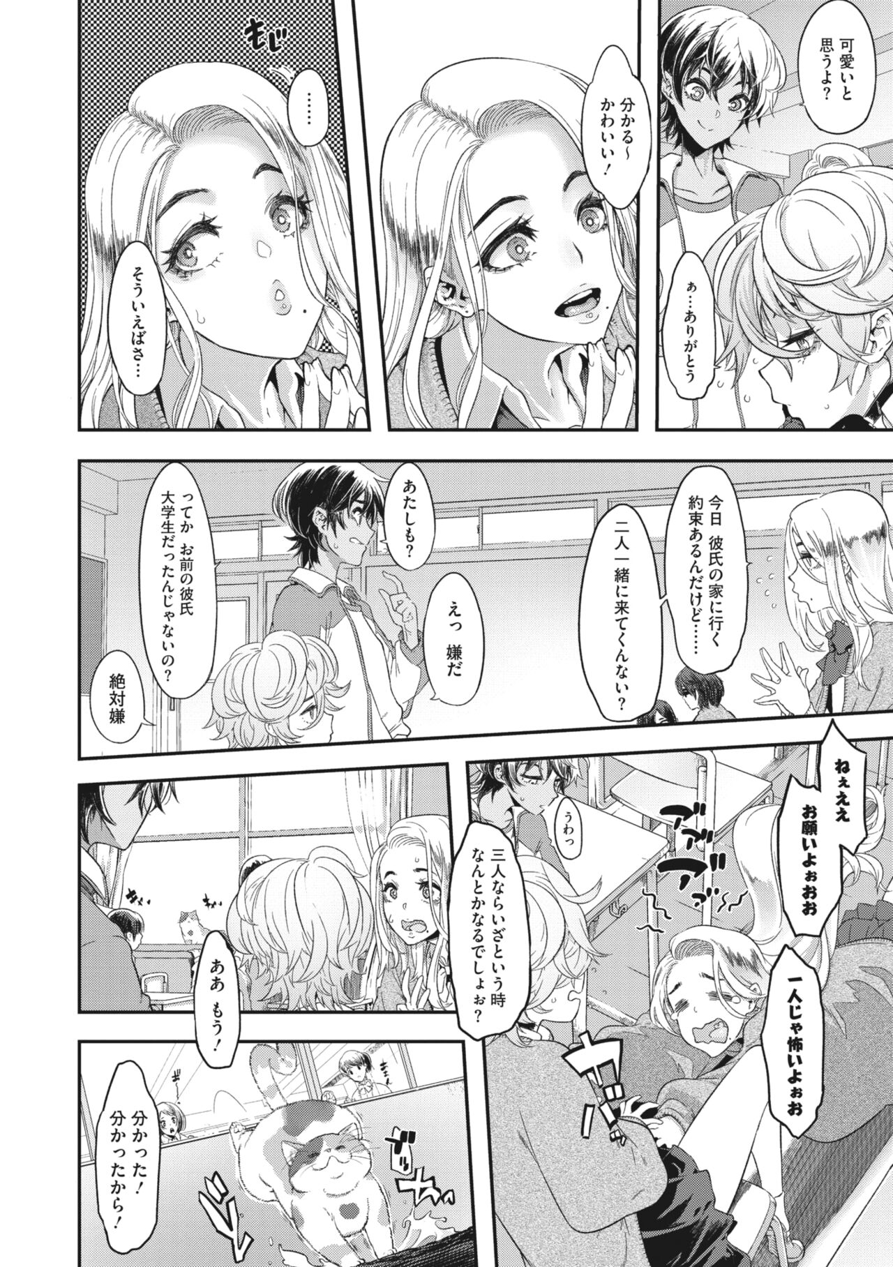 COMIC Megastore Vol. 8 page 11 full
