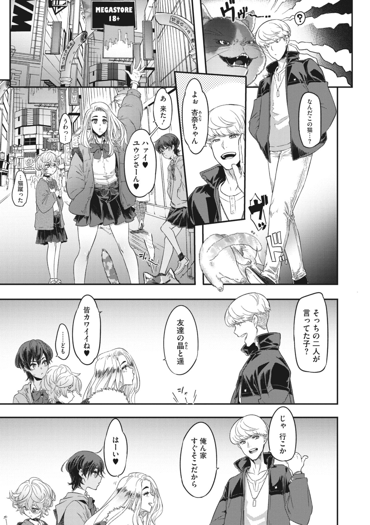 COMIC Megastore Vol. 8 page 12 full