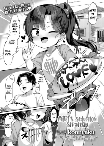 [Konnyaku] Airi no Yuuwaku Daisakusen | Airi's Seduction Strategy (COMIC LO 2024-02) [English] [flash11] [Digital] cover