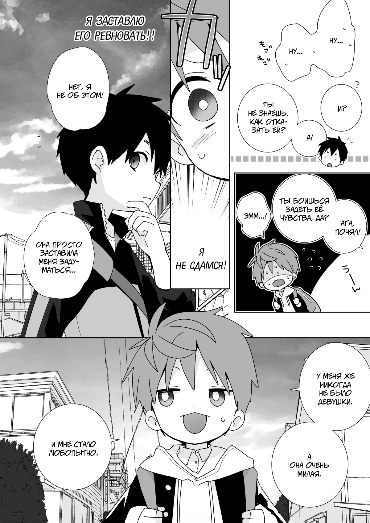 Yakumo Senpai to Yuusuke-kun Houshi-hen! | Якумо и Юске - Слушаю и Повинуюсь! page 10 full