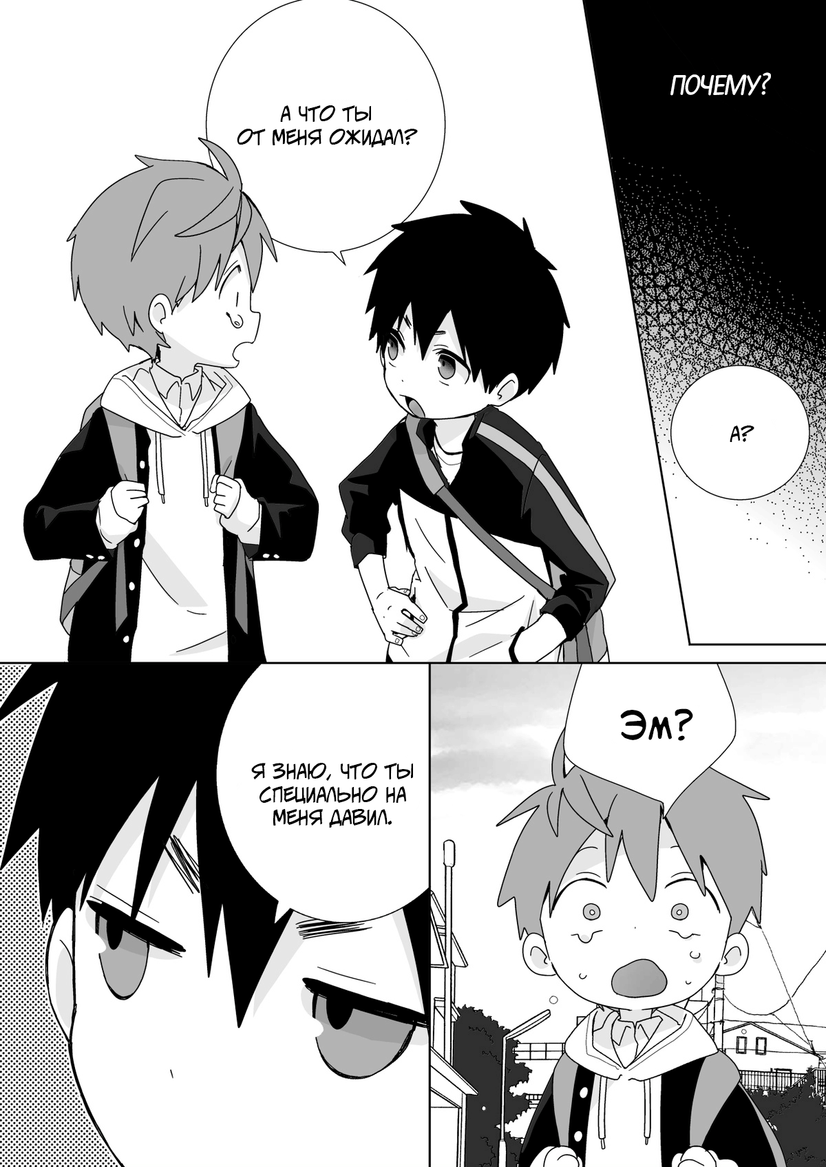 Yakumo Senpai to Yuusuke-kun Houshi-hen! | Якумо и Юске - Слушаю и Повинуюсь! page 12 full