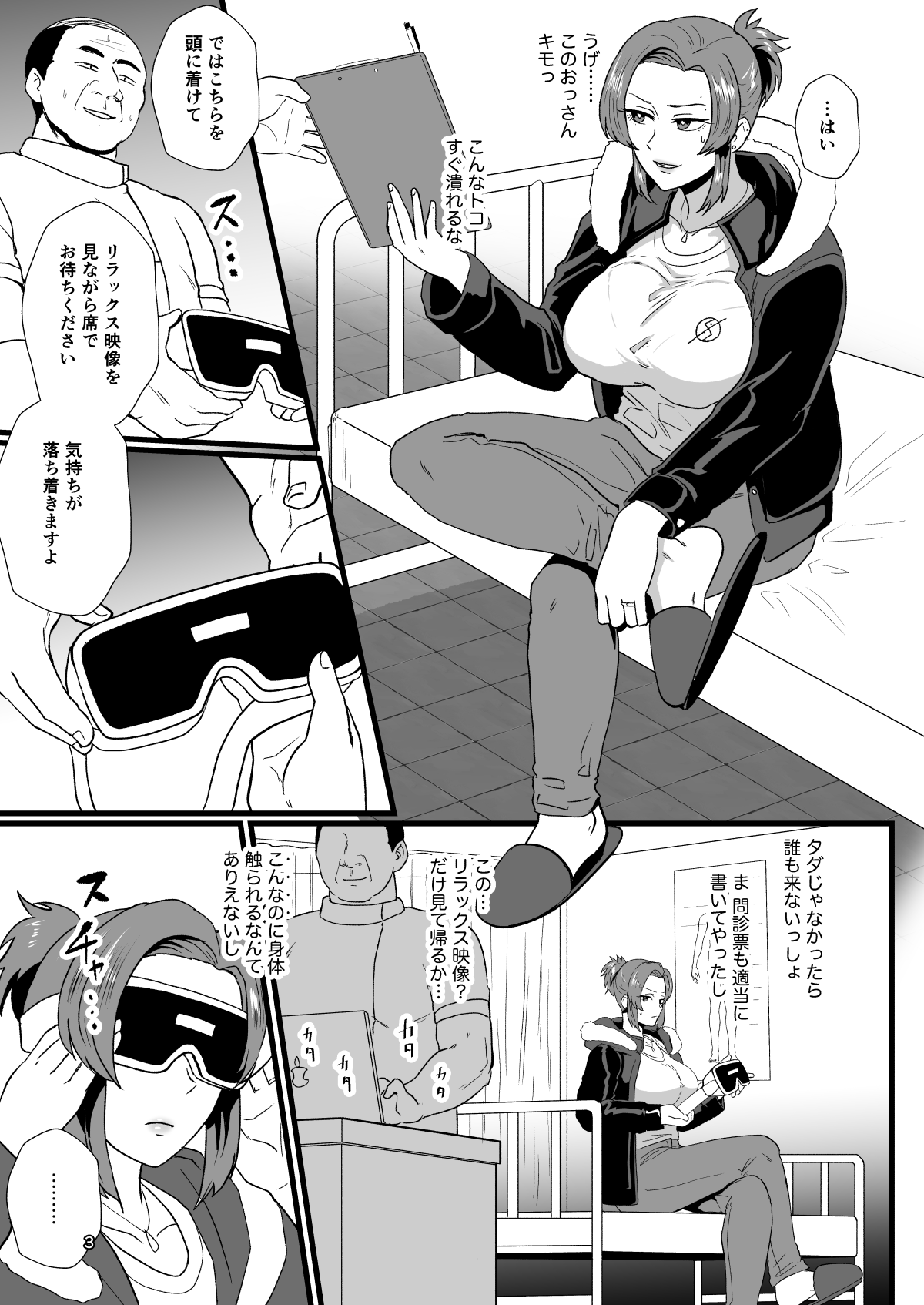 "Konnan Uwaki ni Naru Wake Naishi" Yanmama Amami Himeko wa Saiminchuu! page 4 full