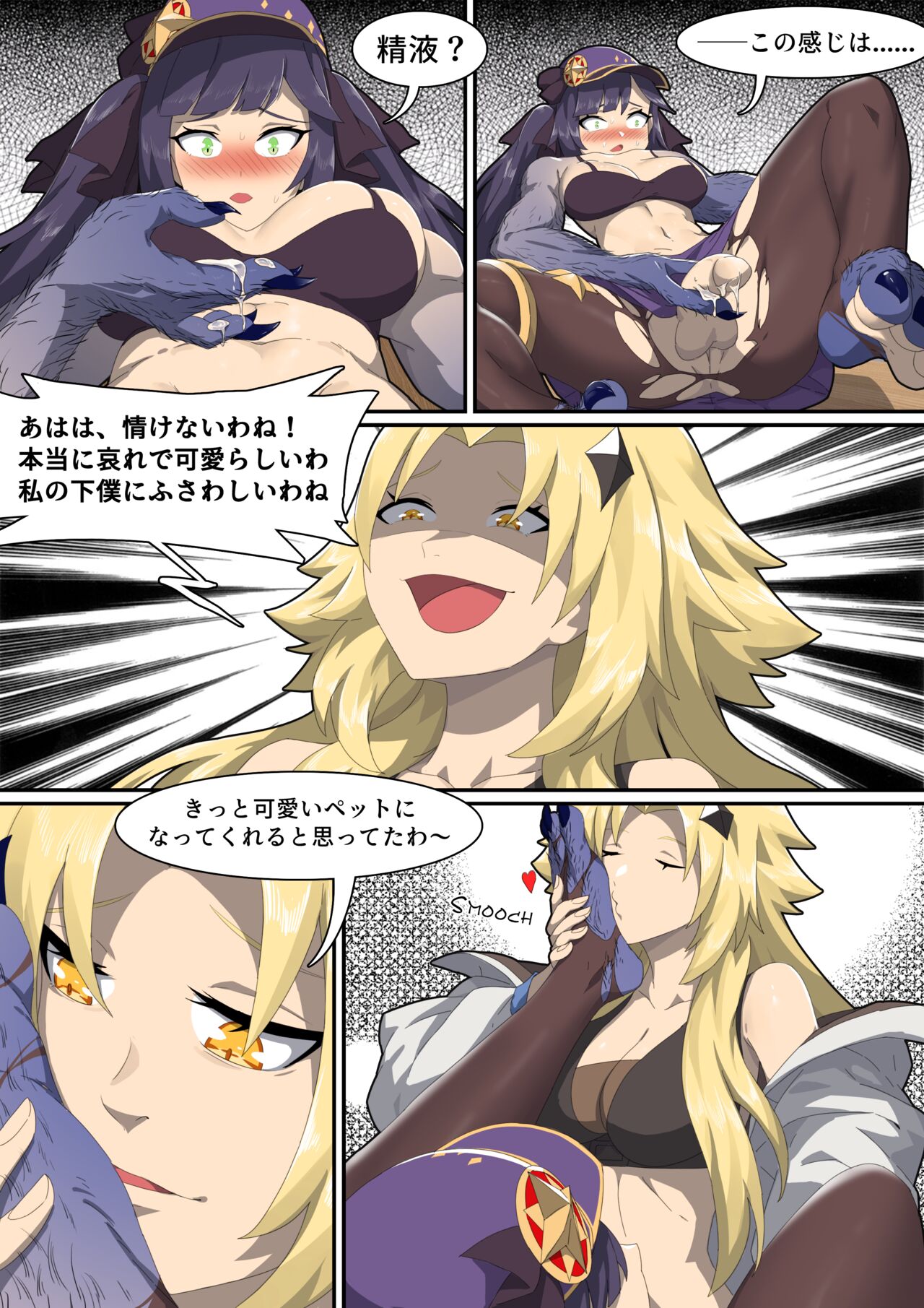 Werewolf Girl Academy VI - JP page 12 full