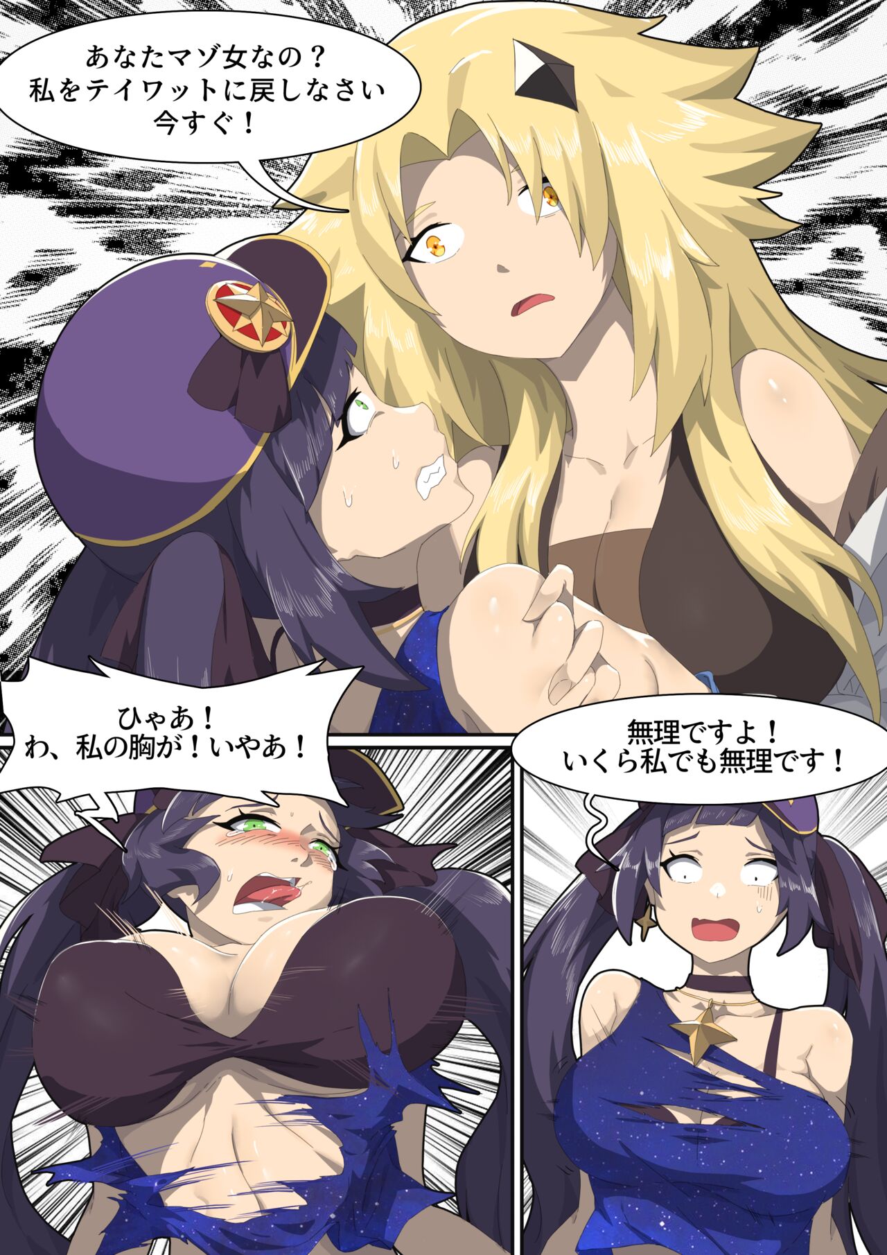 Werewolf Girl Academy VI - JP page 4 full