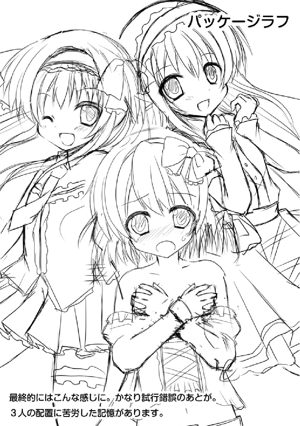 ふたば☆ちゃんねる4 おまけ本 page 11 full