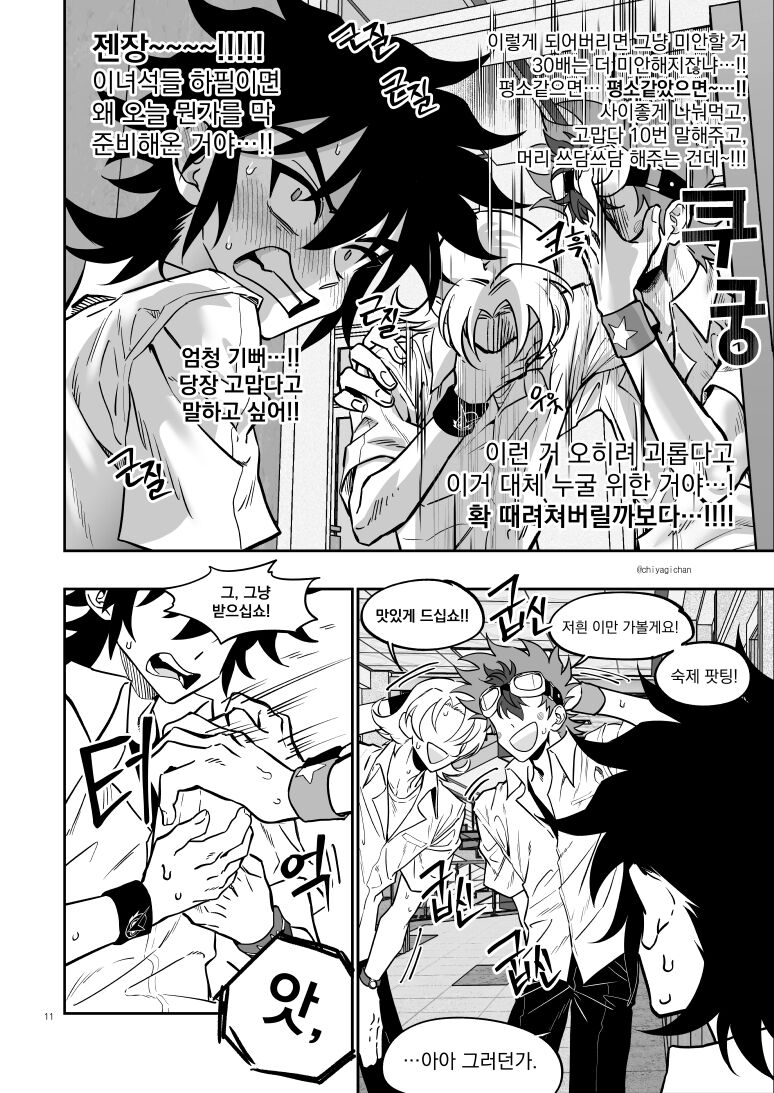  page 11 full