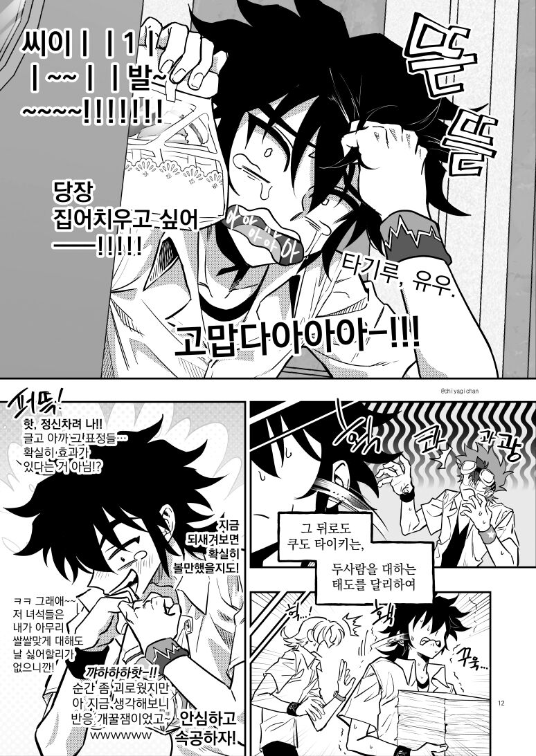  page 12 full