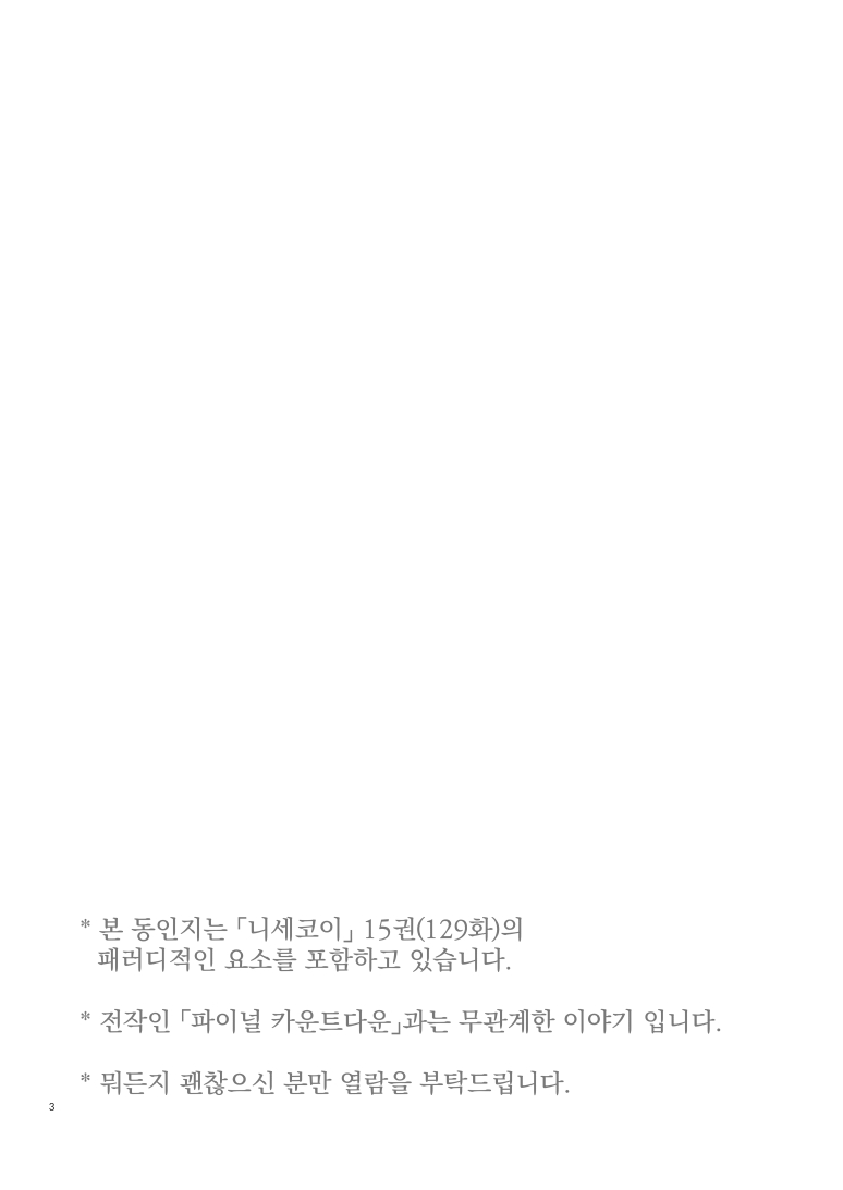  page 3 full