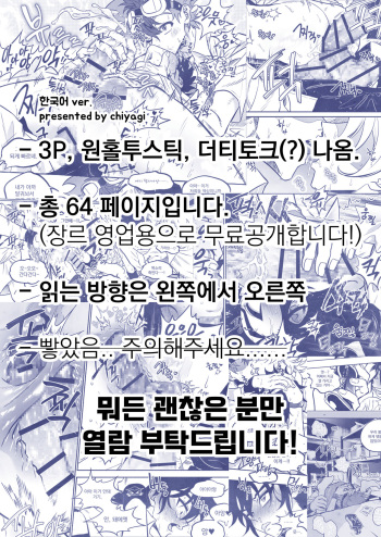 [Chiyagi]  (Digimon Xros Wars) [Korean] cover