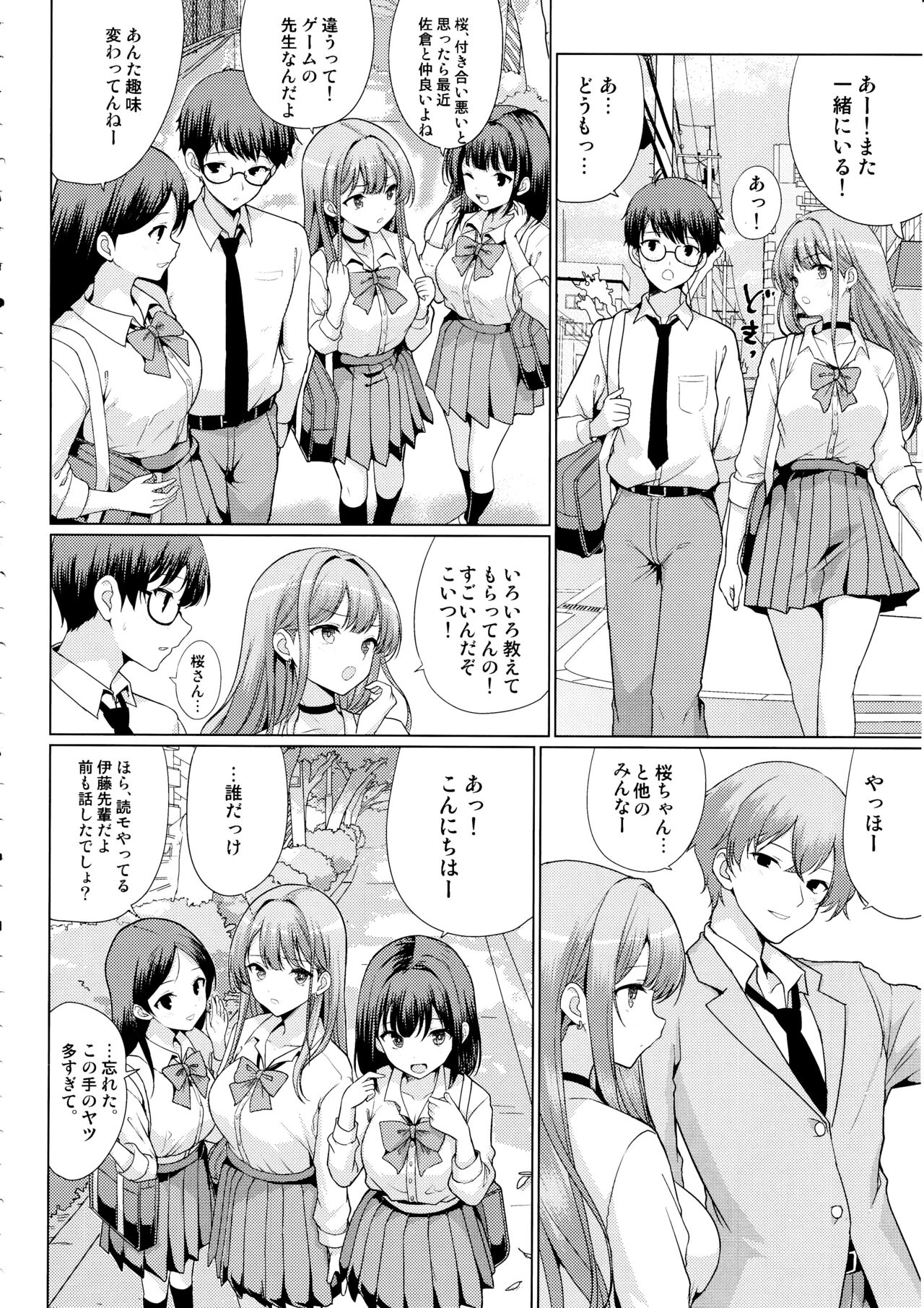Otaku ni Yasashii Gal wa Netorareru page 11 full